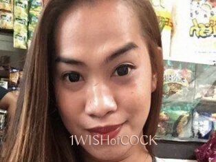 1WISHofCOCK