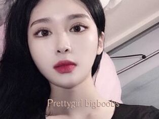 Prettygirl_bigboobs
